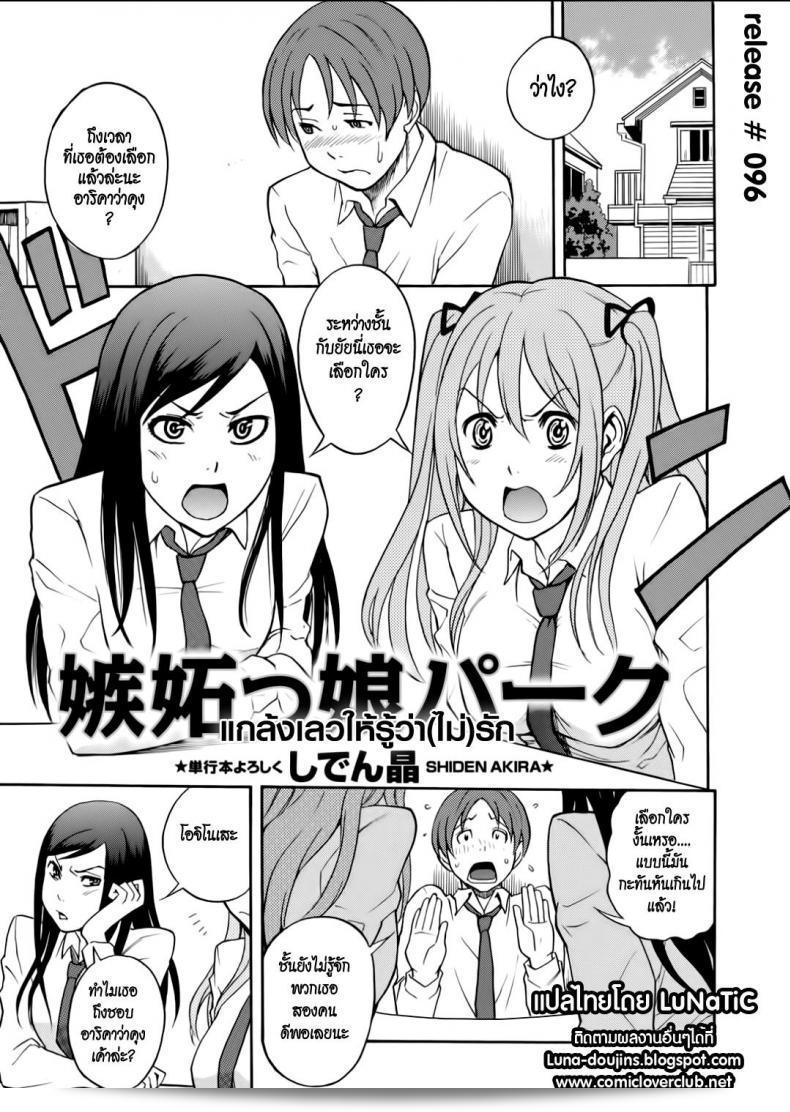 แสดงความรังเกียจให้เขาทราบว่าคุณไม่ชอบชีวิตอย่าง Shiden Akira Bad