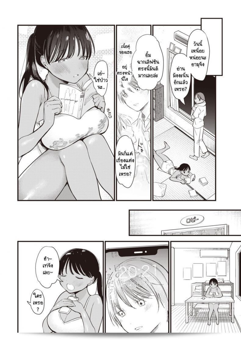 นี่แหละ คนที่ถูกสำหรับฉัน! "Unmei no Hito" 3