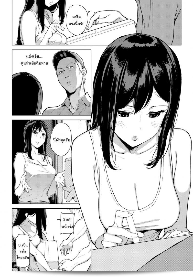 แกร็บฟูด "Iwasaki Yuuki: The Spider's Web" 3