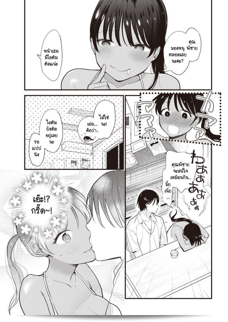 นี่แหละ คนที่ถูกสำหรับฉัน! "Unmei no Hito" 9