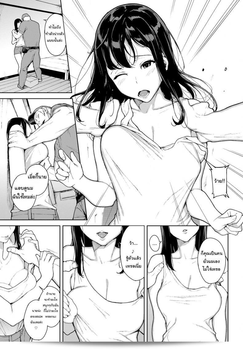 แกร็บฟูด "Iwasaki Yuuki: The Spider's Web" 9