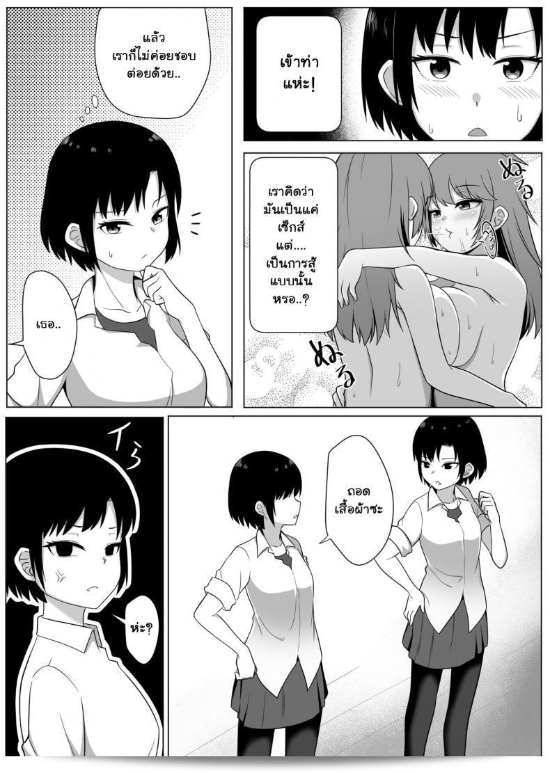 สะท้อนของฉันและเธอ: คอลเล็คชั่นกระจก [Xion] ภาค 1 35