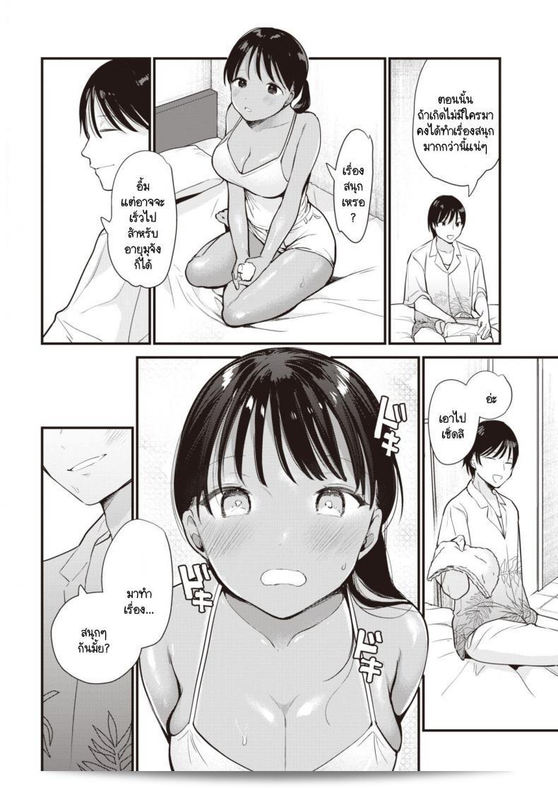 นี่แหละ คนที่ถูกสำหรับฉัน! "Unmei no Hito" 19