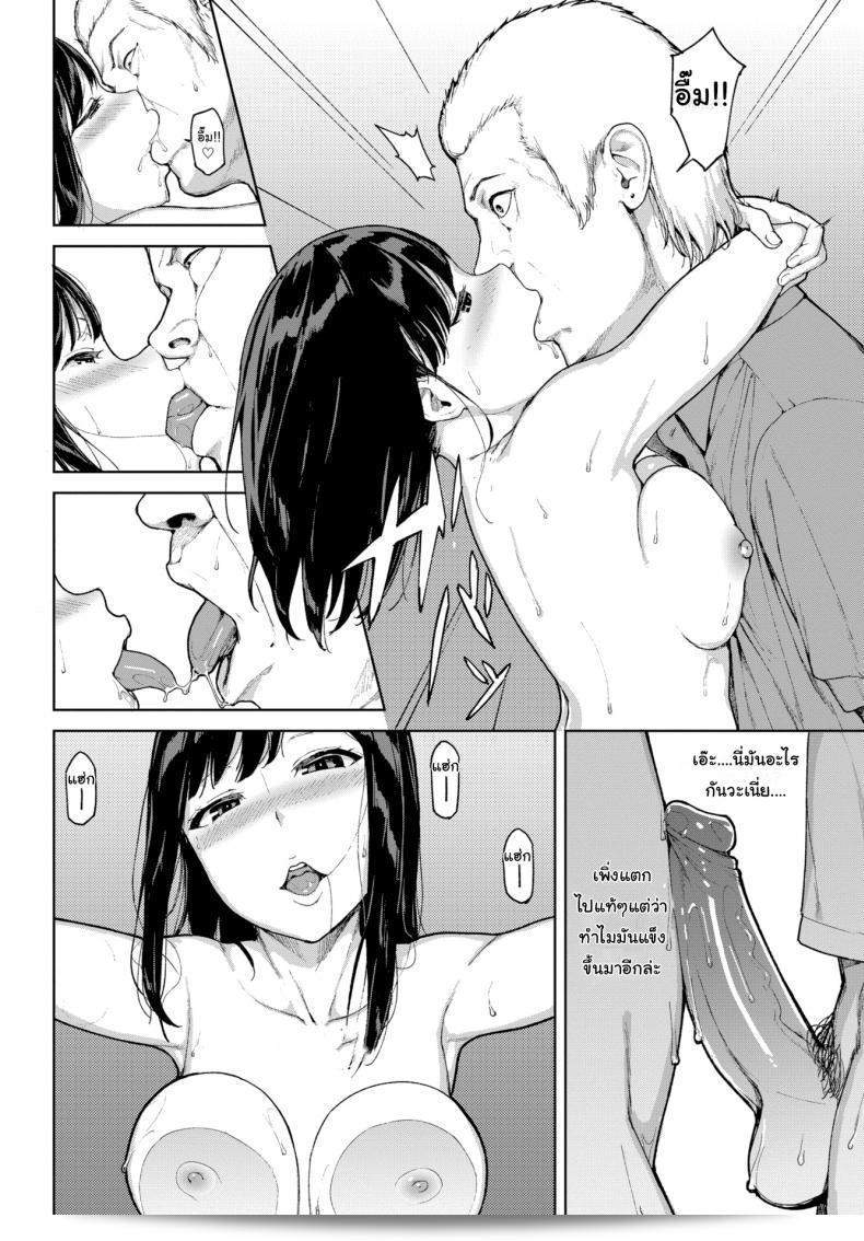 แกร็บฟูด "Iwasaki Yuuki: The Spider's Web" 31