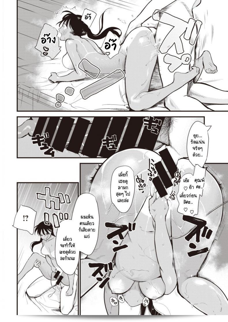 นี่แหละ คนที่ถูกสำหรับฉัน! "Unmei no Hito" 27