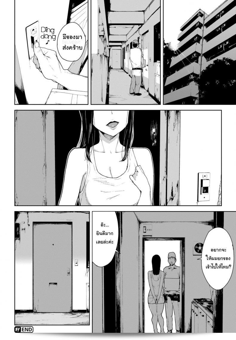 แกร็บฟูด "Iwasaki Yuuki: The Spider's Web" 39