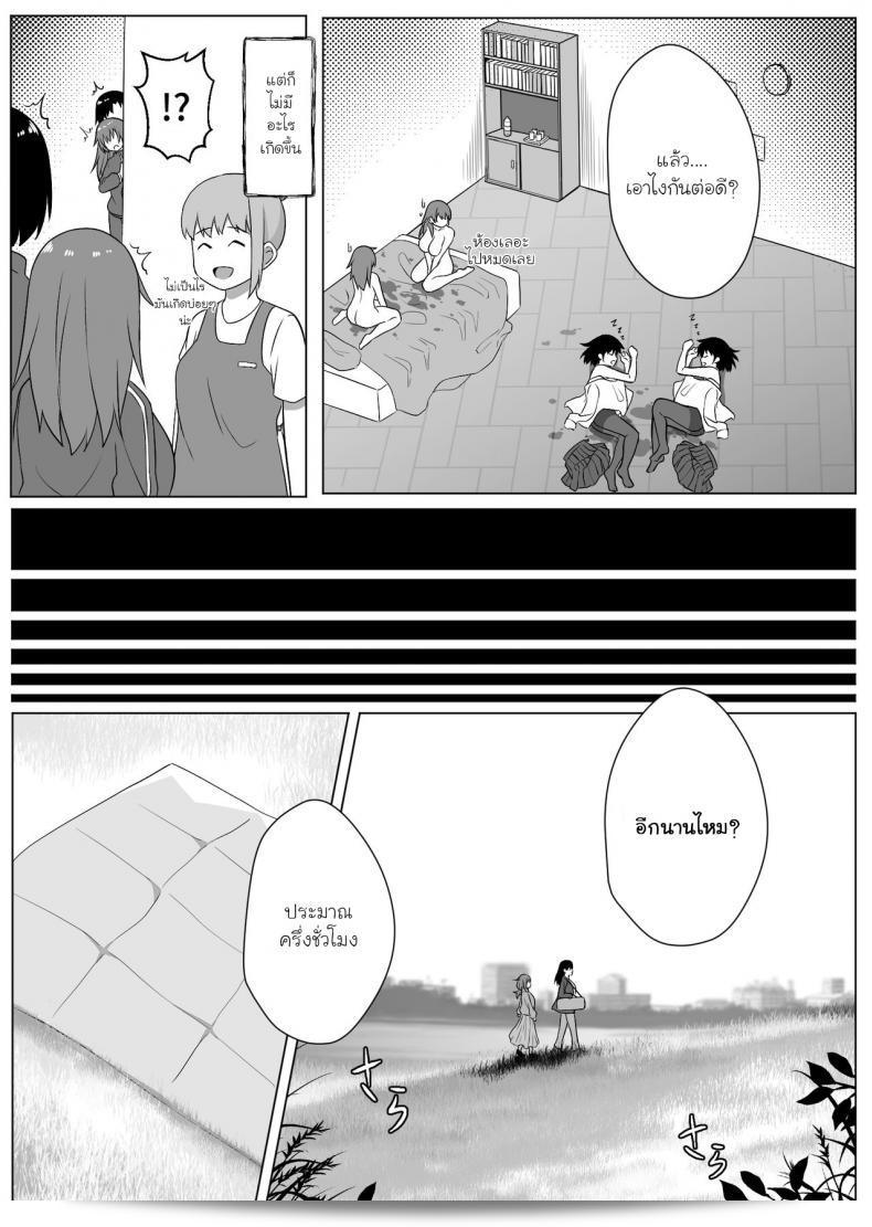 สะท้อนของฉันและเธอ: คอลเล็คชั่นกระจก [Xion] ภาค 1 59