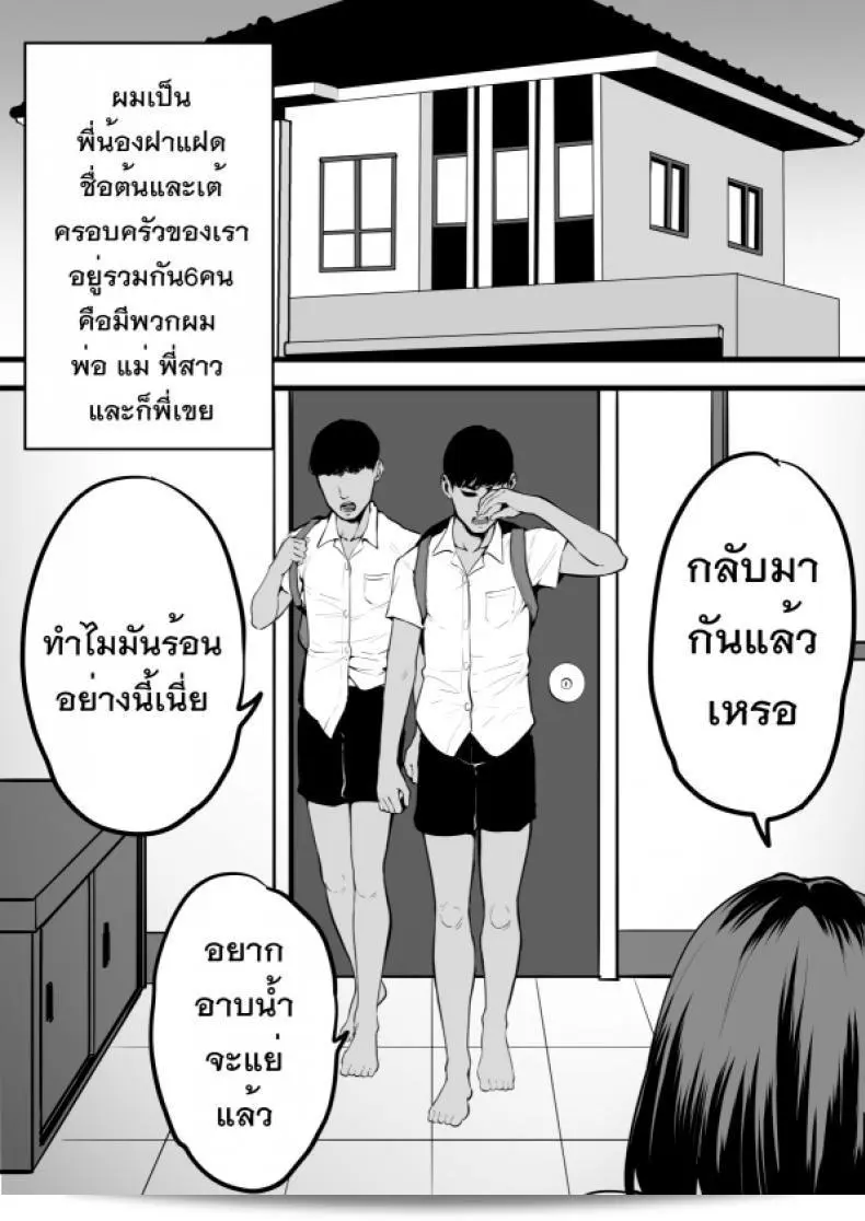 สวัสดีครับ/ค่ะ [Sawasdee krub/kha] 3
