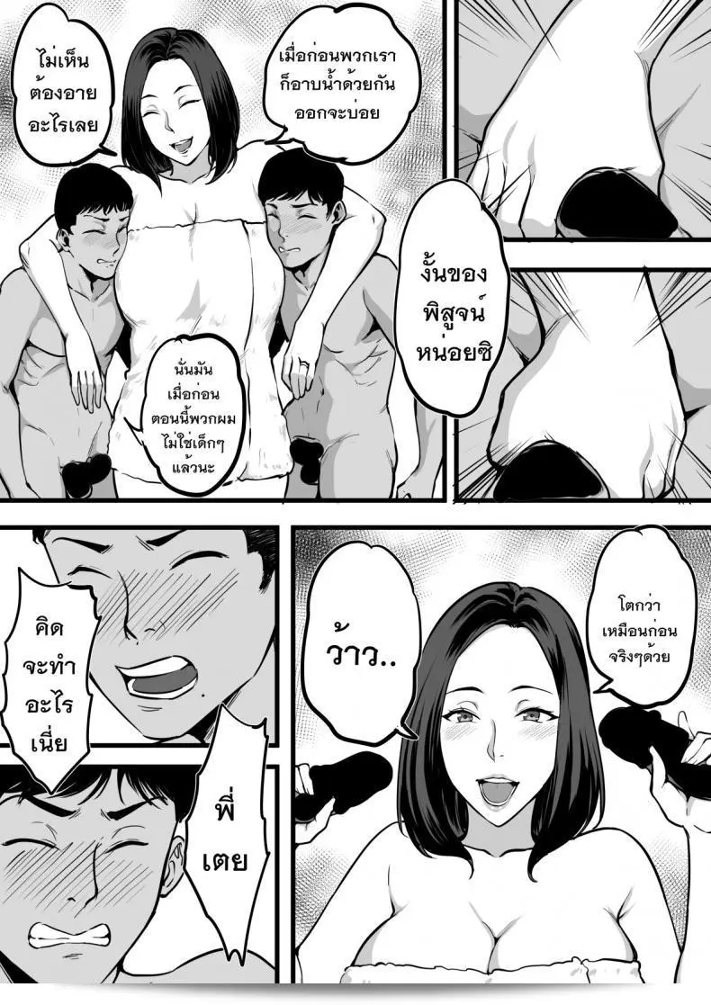 สวัสดีครับ/ค่ะ [Sawasdee krub/kha] 13