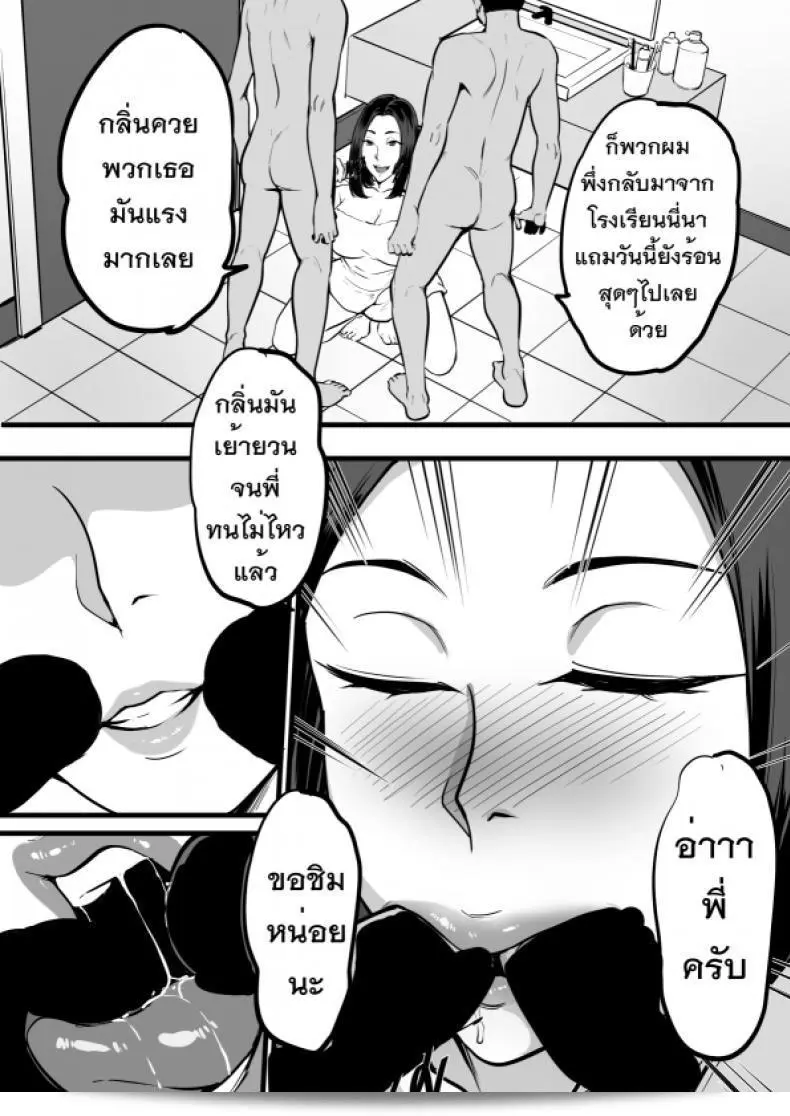 สวัสดีครับ/ค่ะ [Sawasdee krub/kha] 15