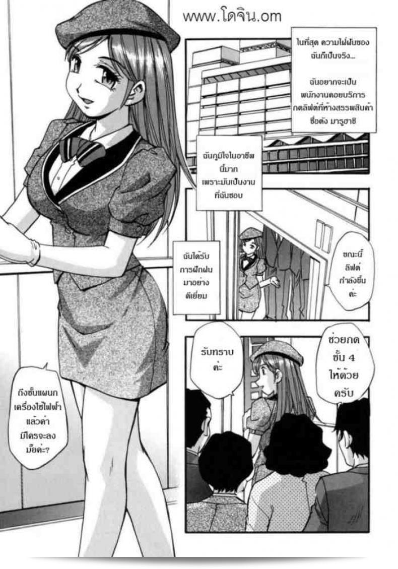 พนักงานใหม่ เดินทางขึ้นบันได [Hounyuu Hyakkei]