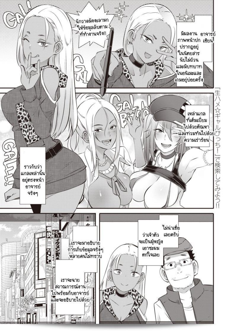การทำงานของ Butcha-U Chinben NEO นักวาดมังงะลามกที่ประสบความสำเร็จ 5