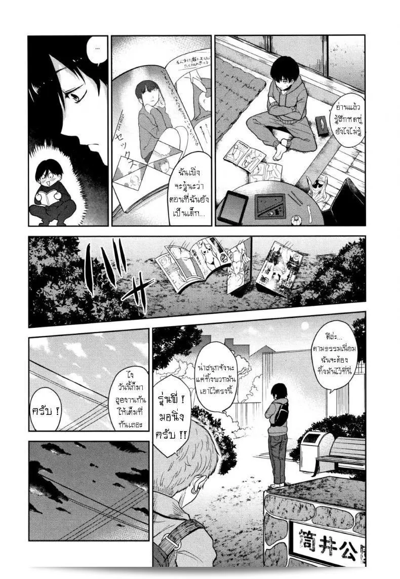 วิธีจับสาวสวย [Azuse] Kawaii Onnanoko o Tsuru Houhou ส่วนที่ 0 3