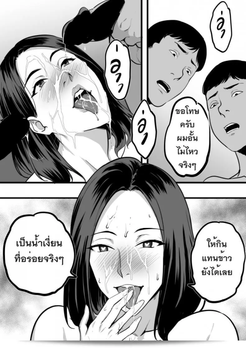 สวัสดีครับ/ค่ะ [Sawasdee krub/kha] 19