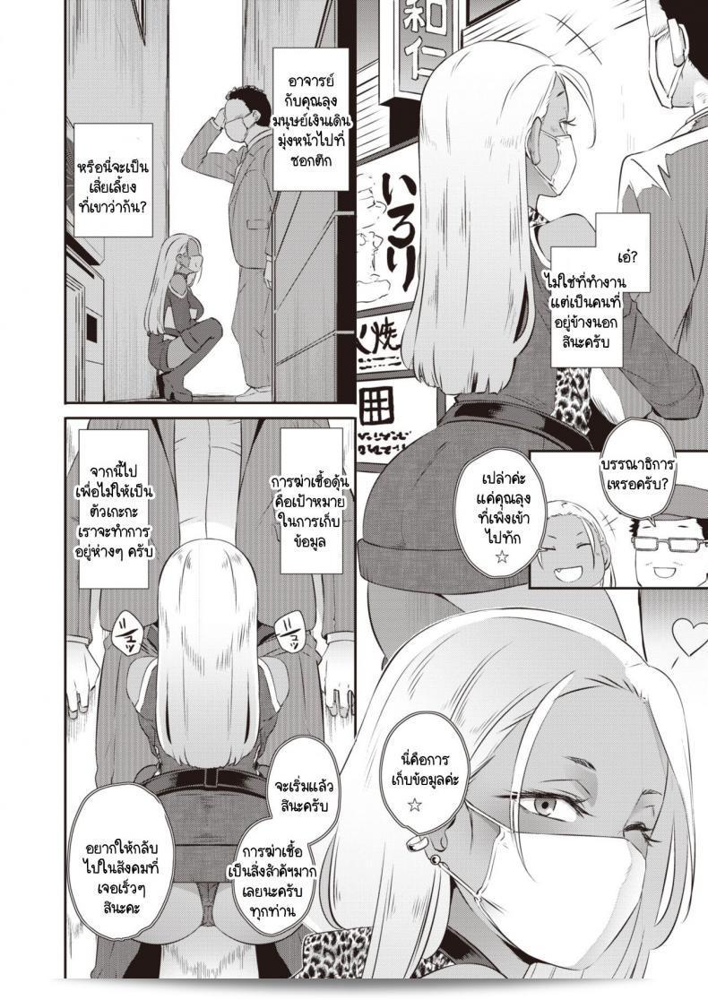 การทำงานของ Butcha-U Chinben NEO นักวาดมังงะลามกที่ประสบความสำเร็จ 7