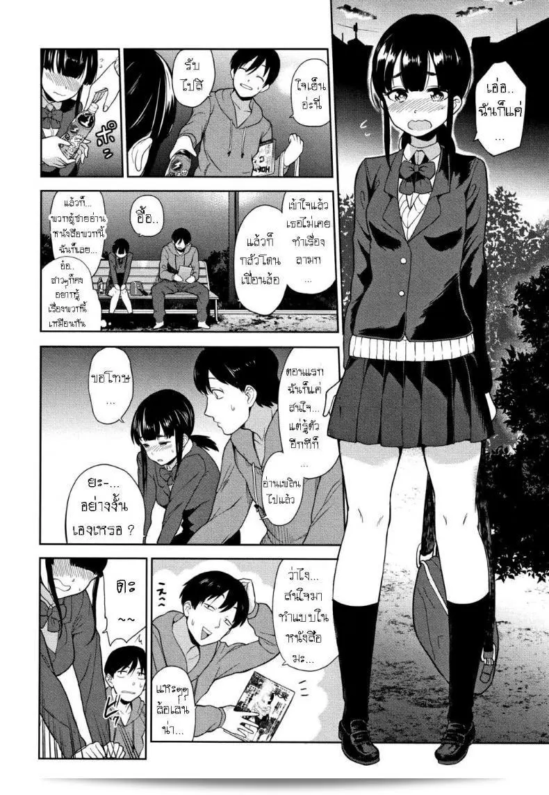 วิธีจับสาวสวย [Azuse] Kawaii Onnanoko o Tsuru Houhou ส่วนที่ 0 7