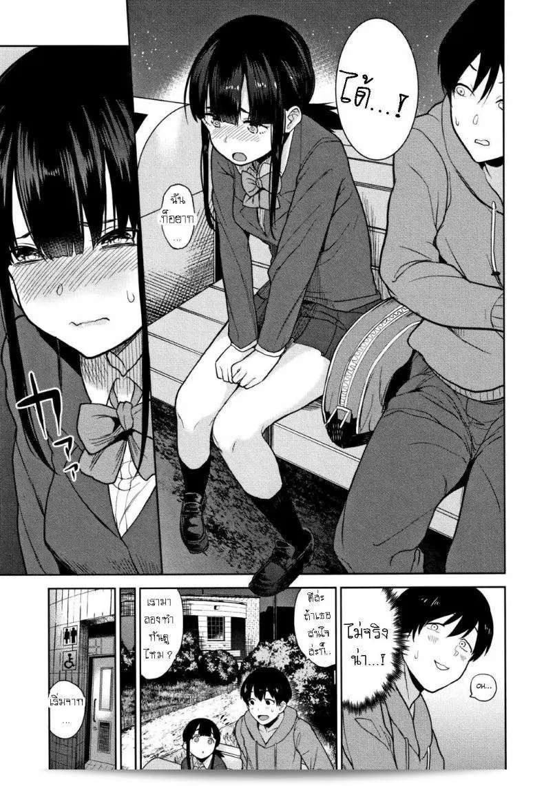 วิธีจับสาวสวย [Azuse] Kawaii Onnanoko o Tsuru Houhou ส่วนที่ 0 9