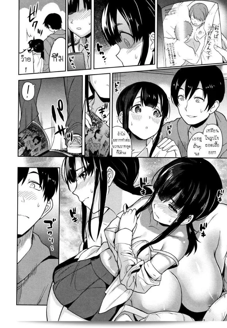 วิธีจับสาวสวย [Azuse] Kawaii Onnanoko o Tsuru Houhou ส่วนที่ 0 15