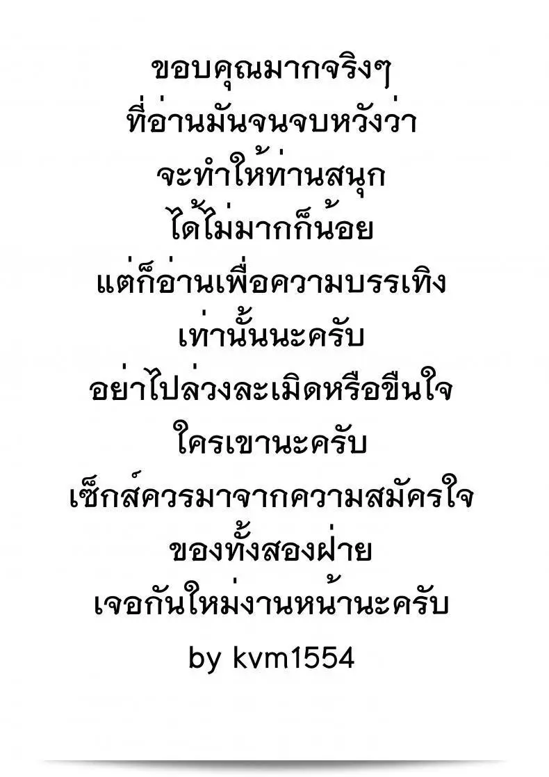 สวัสดีครับ/ค่ะ [Sawasdee krub/kha] 43