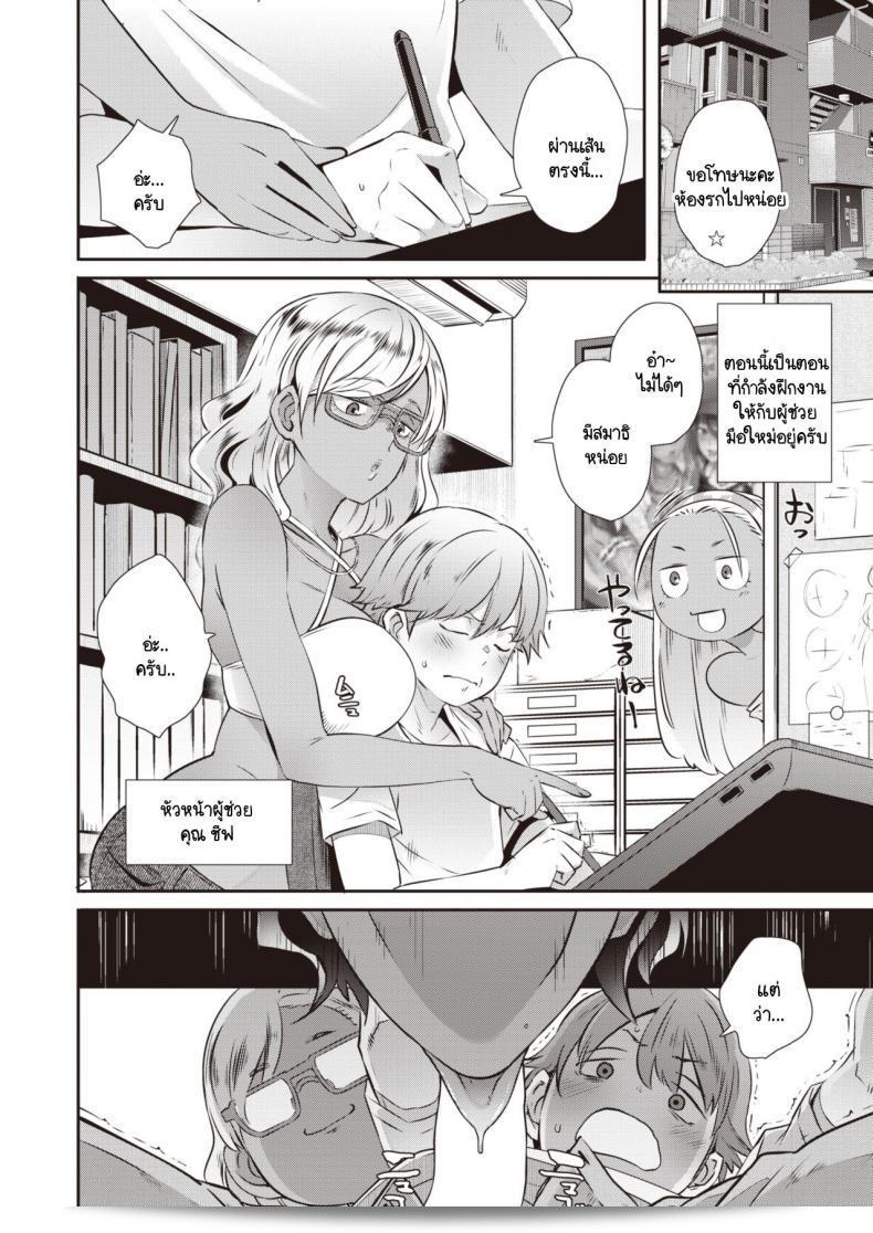 การทำงานของ Butcha-U Chinben NEO นักวาดมังงะลามกที่ประสบความสำเร็จ 23