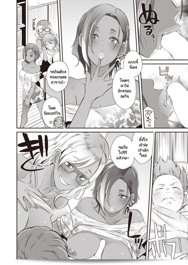 การทำงานของ Butcha-U Chinben NEO นักวาดมังงะลามกที่ประสบความสำเร็จ 27