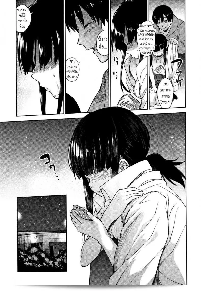 วิธีจับสาวสวย [Azuse] Kawaii Onnanoko o Tsuru Houhou ส่วนที่ 0 41