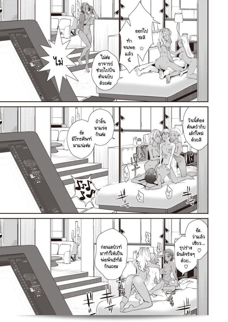 การทำงานของ Butcha-U Chinben NEO นักวาดมังงะลามกที่ประสบความสำเร็จ 57