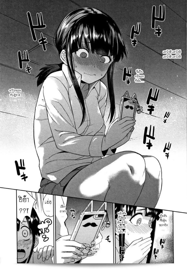 วิธีจับสาวสวย [Azuse] Kawaii Onnanoko o Tsuru Houhou ส่วนที่ 0 45