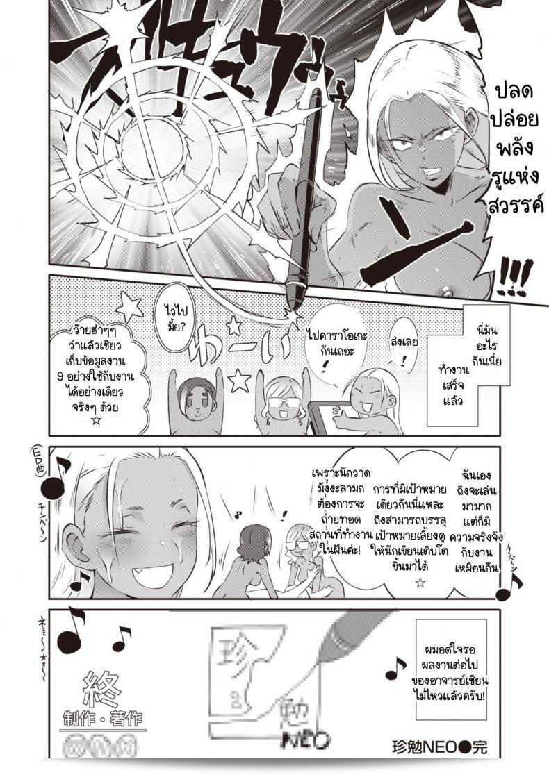 การทำงานของ Butcha-U Chinben NEO นักวาดมังงะลามกที่ประสบความสำเร็จ 63
