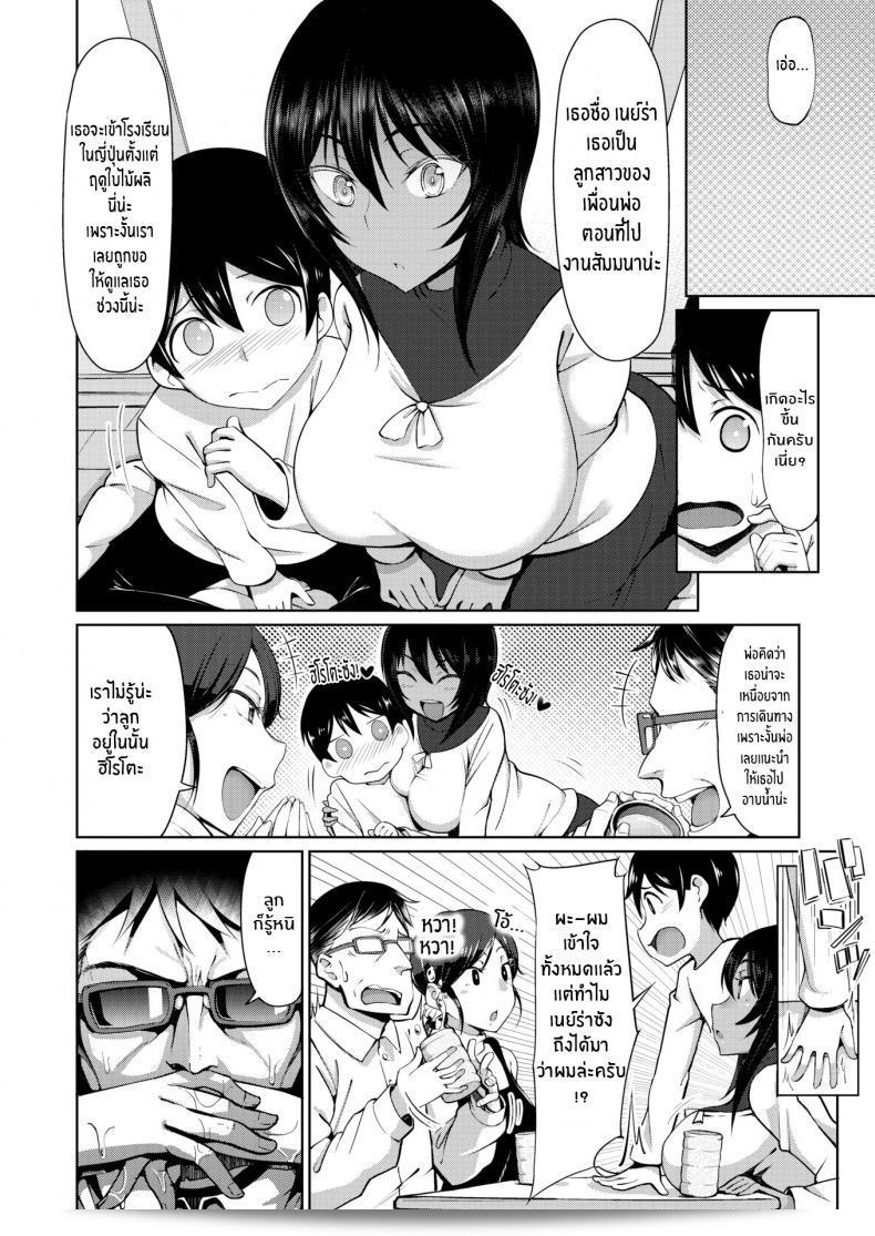 เนย์ร่าซังเป็นคนที่ไม่ได้รับเชิญมา [Arearee] Uninvited Neira-san! 3
