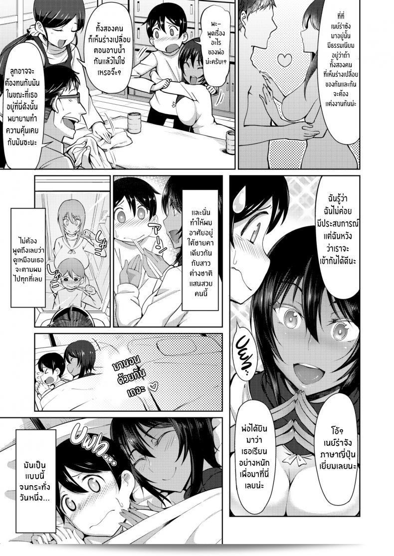 เนย์ร่าซังเป็นคนที่ไม่ได้รับเชิญมา [Arearee] Uninvited Neira-san! 5