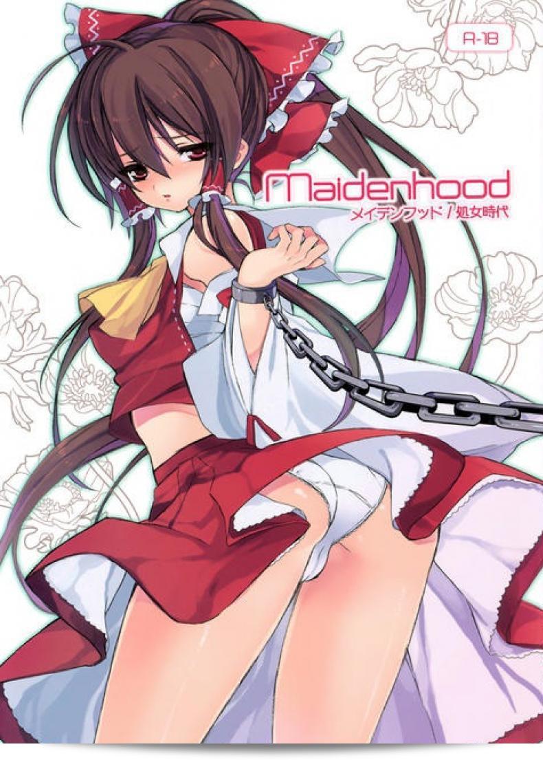 ครั้งแรกและครั้งเดียว [super:nova (Yukimachi Tounosuke)] เมดเดินฮู้ด