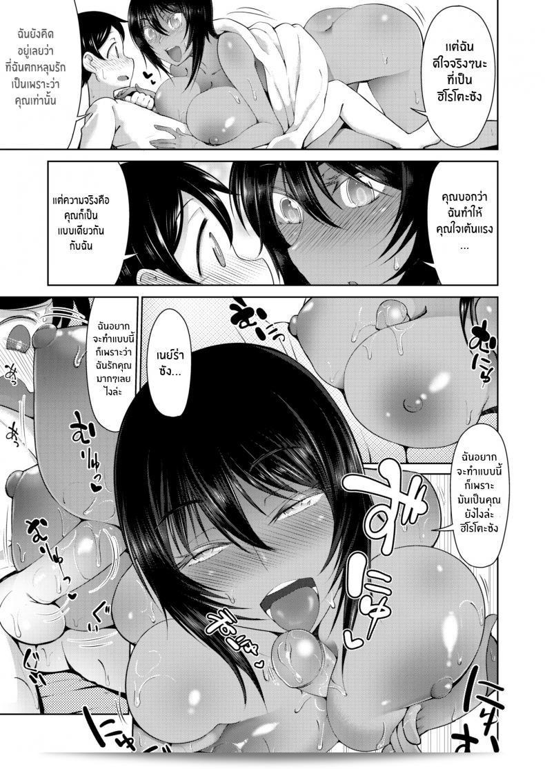 เนย์ร่าซังเป็นคนที่ไม่ได้รับเชิญมา [Arearee] Uninvited Neira-san! 29