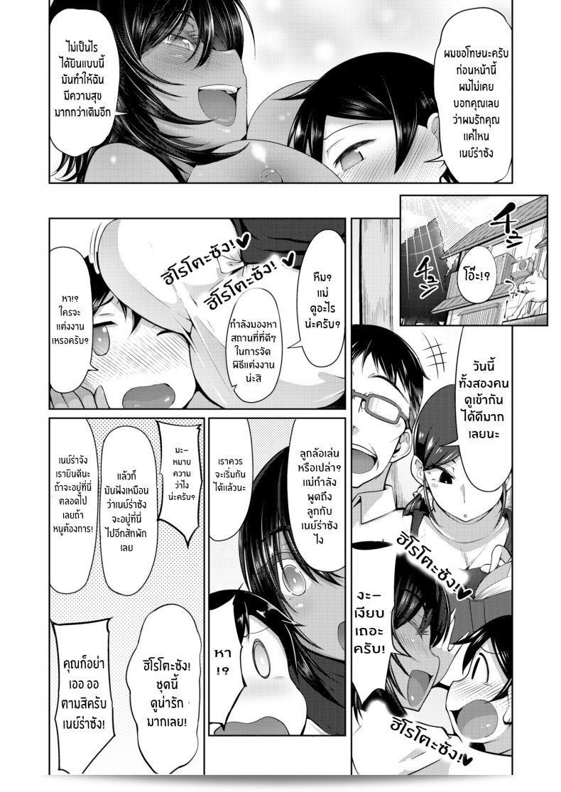 เนย์ร่าซังเป็นคนที่ไม่ได้รับเชิญมา [Arearee] Uninvited Neira-san! 43