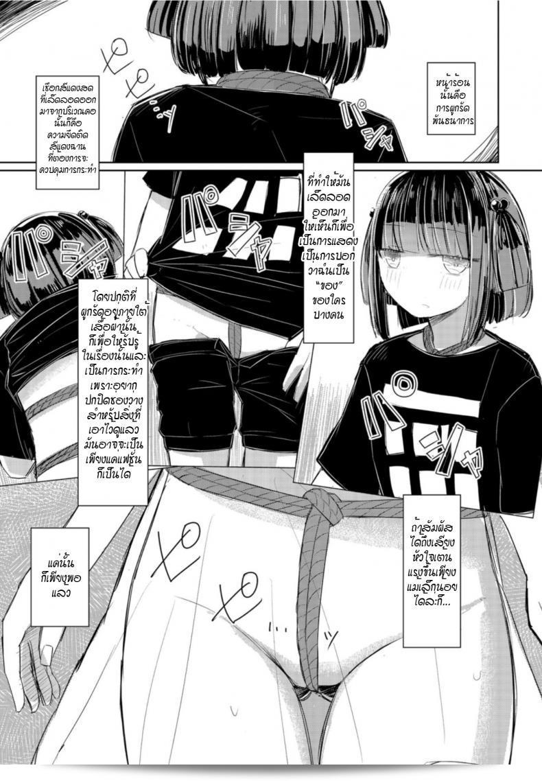 ความร้อนของ S และ M [Hakuun] ฤดูร้อนคือการติดตัวพันธุ์ตะเข็บ