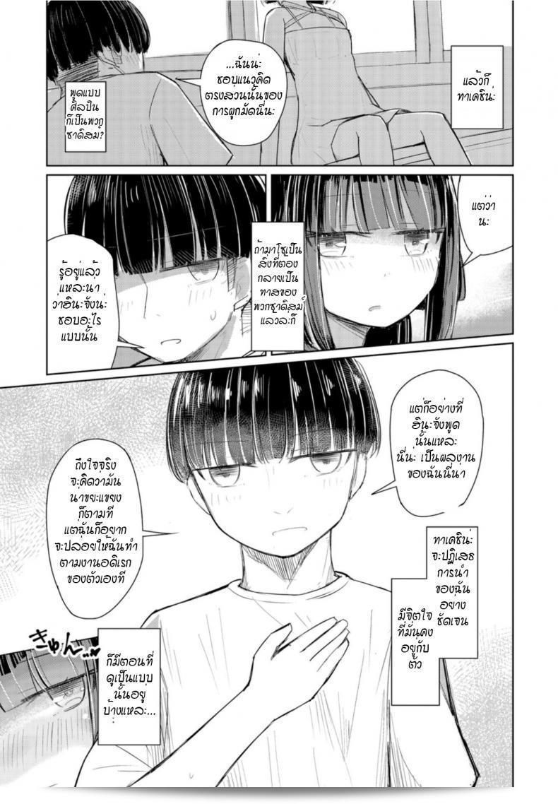 ความร้อนของ S และ M [Hakuun] ฤดูร้อนคือการติดตัวพันธุ์ตะเข็บ 9
