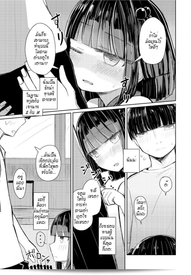 ความร้อนของ S และ M [Hakuun] ฤดูร้อนคือการติดตัวพันธุ์ตะเข็บ 13