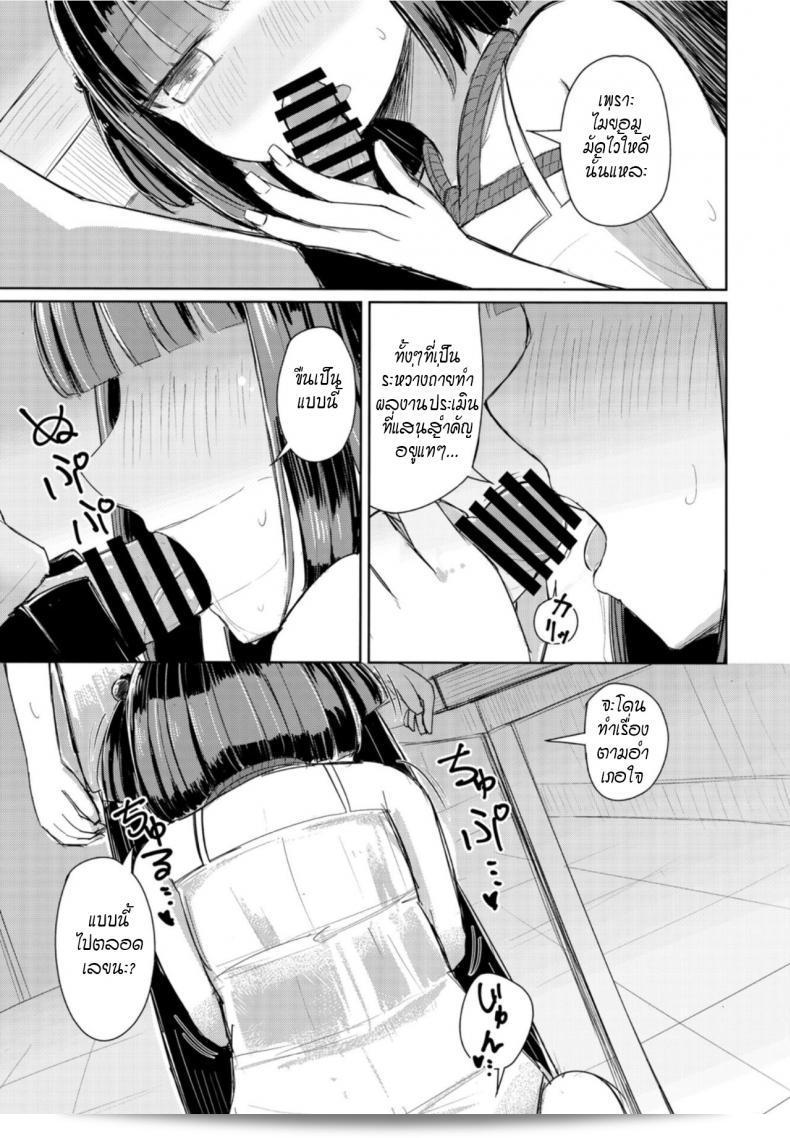 ความร้อนของ S และ M [Hakuun] ฤดูร้อนคือการติดตัวพันธุ์ตะเข็บ 17