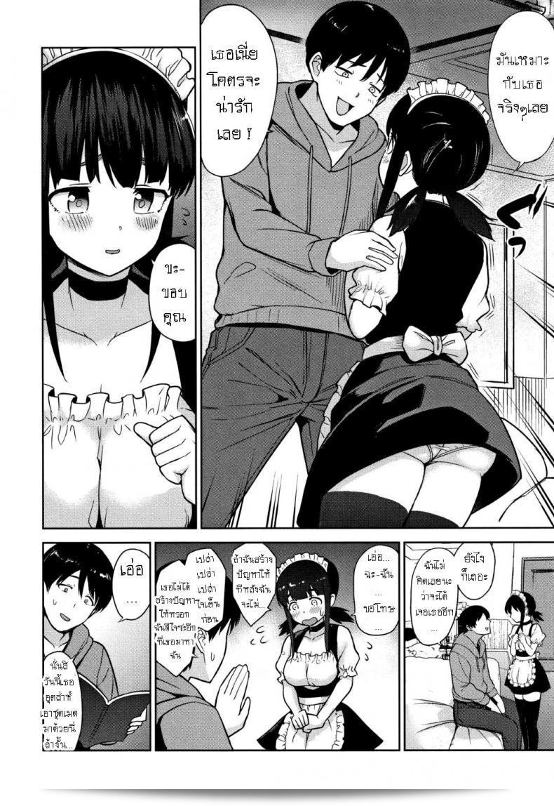 วิธีการจีบสาวสวย [Azuse] Kawaii Onnanoko o Tsuru Houhou ภาค 3 3