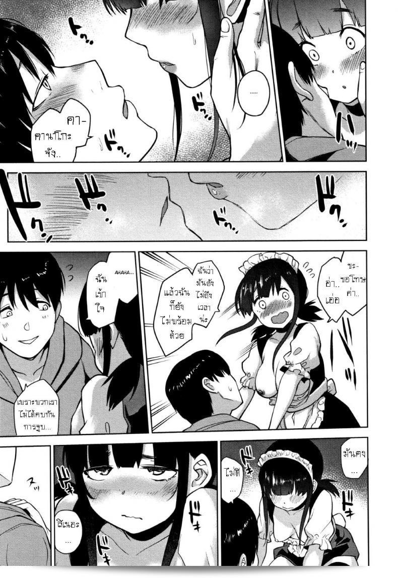 วิธีการจีบสาวสวย [Azuse] Kawaii Onnanoko o Tsuru Houhou ภาค 3 21