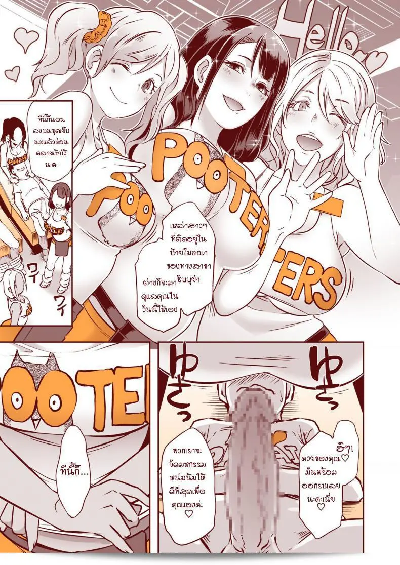 มหกรรมระเบิดอารมณ์!!! [Eroquis! (Butcha-U)] ยินดีที่ได้มีความอร่อยและเสน่ห์ วันปังปริยัน! 11