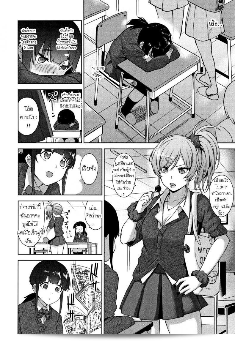 วิธีการจีบสาวสวย [Azuse] Kawaii Onnanoko o Tsuru Houhou ภาค 3 35