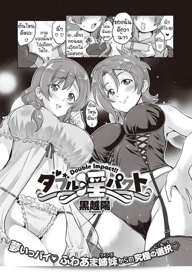 ดับเบิล อิมแพ็ค [Kurokoshi You] คือผลงานที่สร้างสรรค์ขึ้นโดย Kurokoshi You ค่ะ