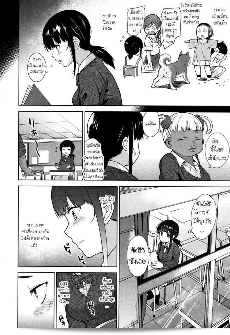 วิธีการจีบสาวสวย [Azuse] Kawaii Onnanoko o Tsuru Houhou ภาค 3 39