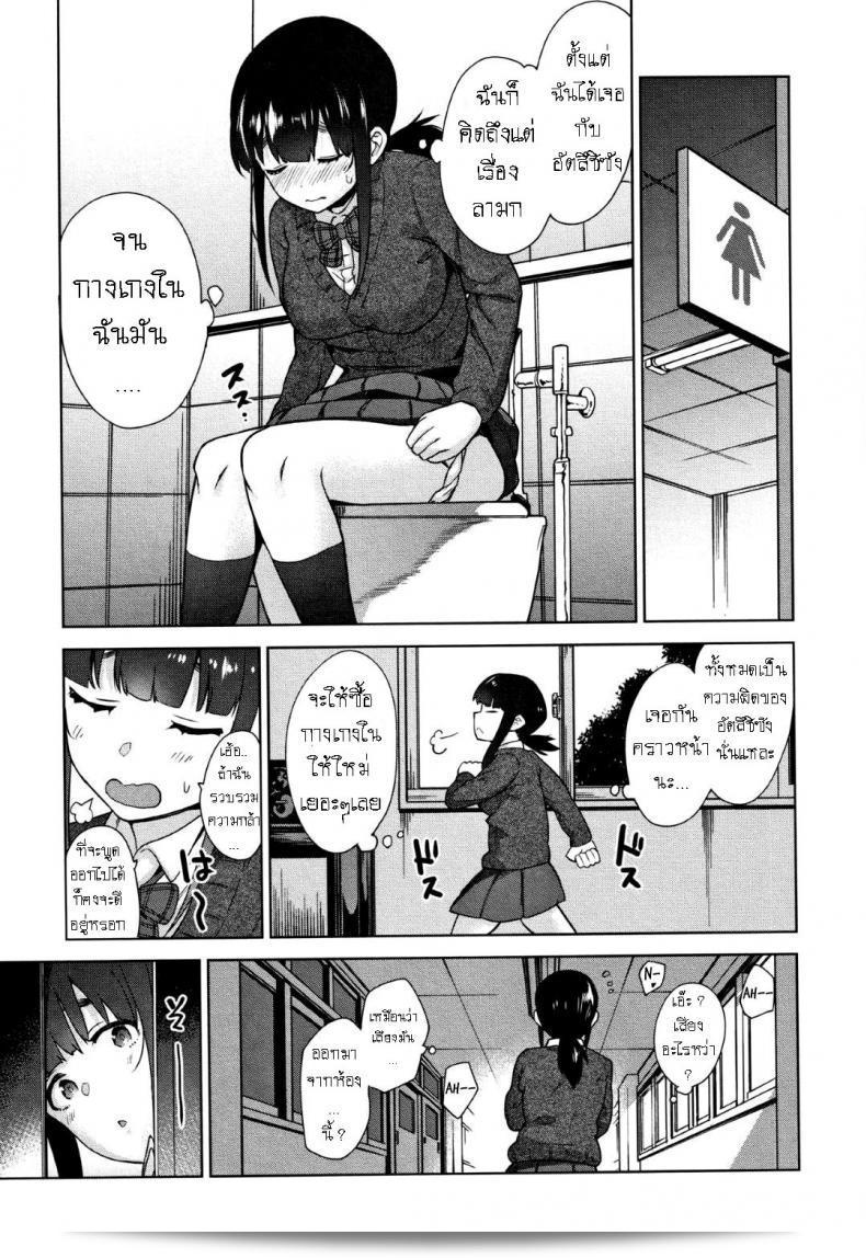 วิธีการจีบสาวสวย [Azuse] Kawaii Onnanoko o Tsuru Houhou ภาค 3 41
