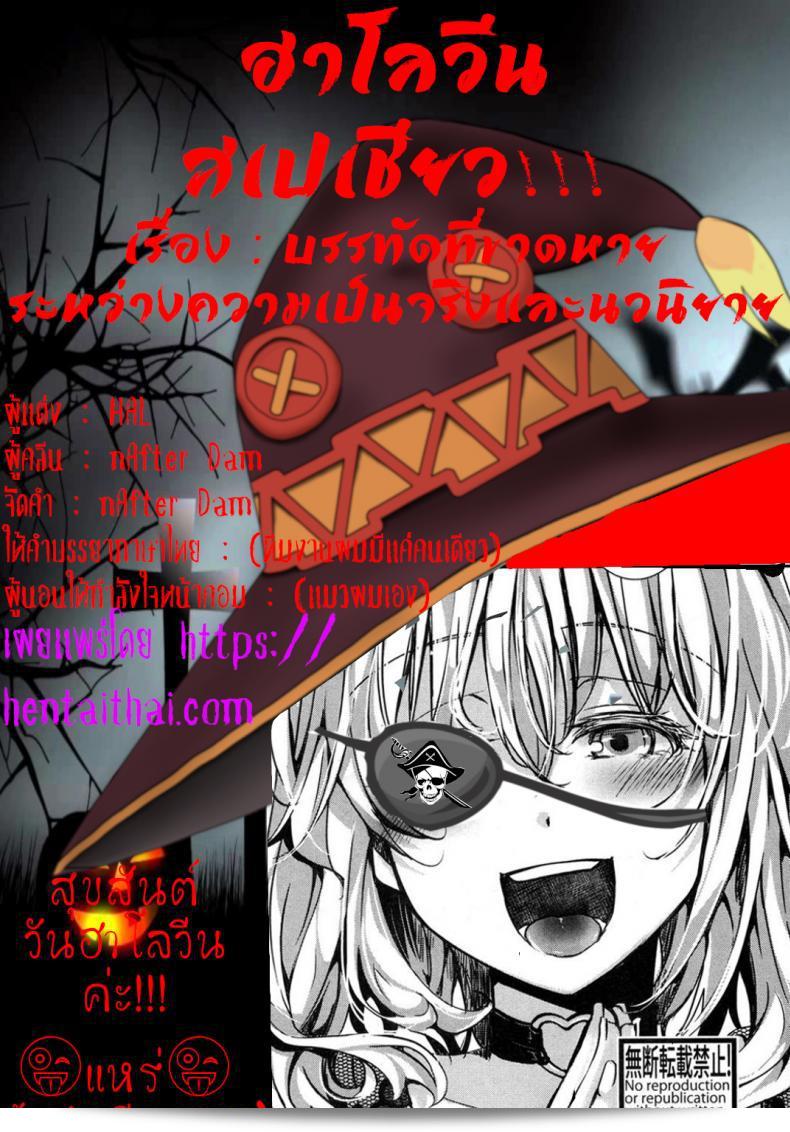 บรรทัดที่ขาดหายระหว่างความเป็นจริงและนิยาย "Kyojitsu Himaku | The Line Between Fact And Fiction Blurs" ที่ปรากฏใน COMIC Shingeki เล่ม 2017-03