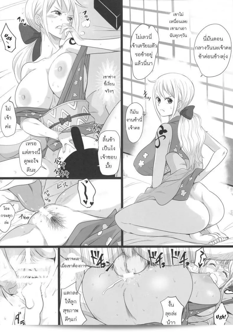 โอนามิ [Dashigara 100% (Minpei Ichigo)] Oonami ni Norou! (ONE PIECE) 37