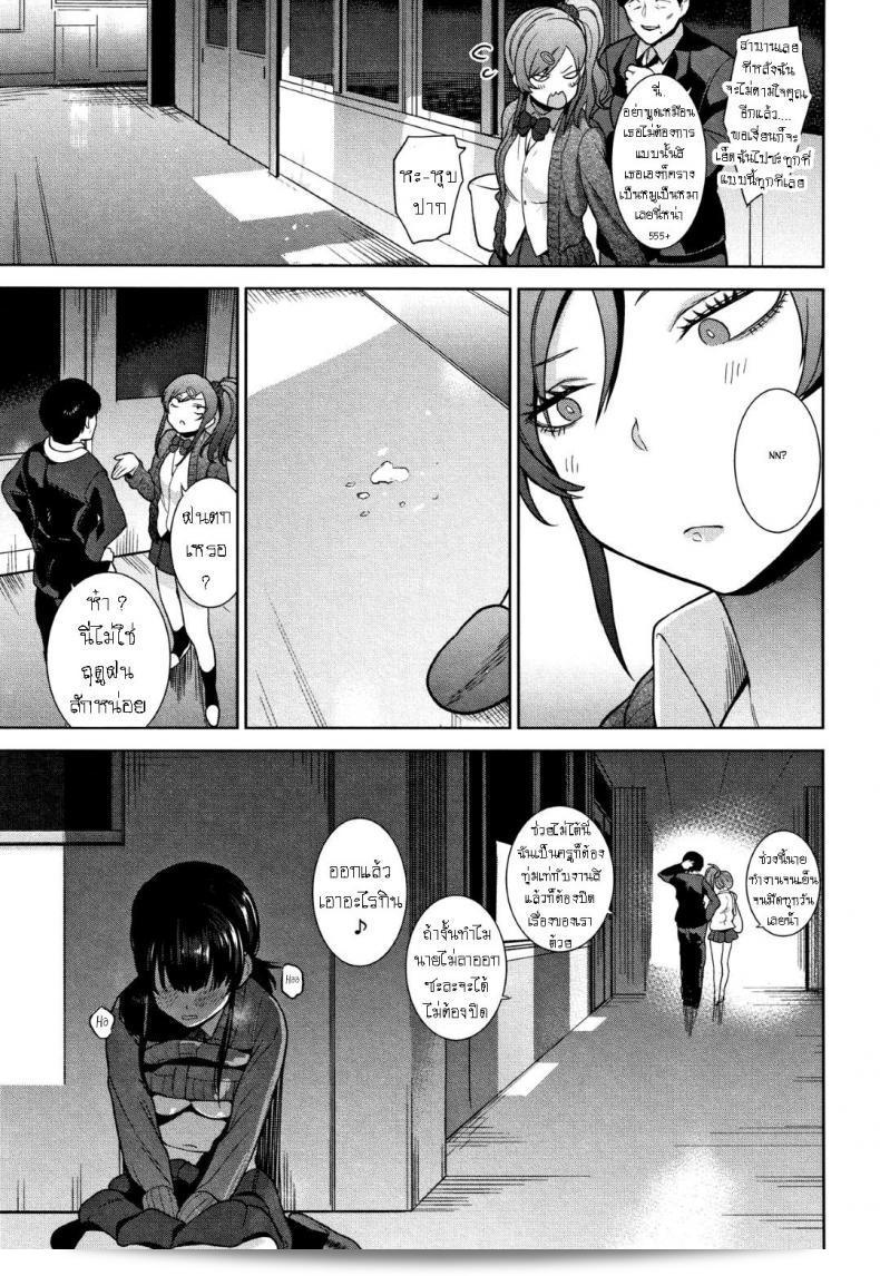วิธีการจัดการเพื่อดึงดูดสาวสวย [Azuse] Kawaii Onnanoko o Tsuru Houhou ภาค 4 13