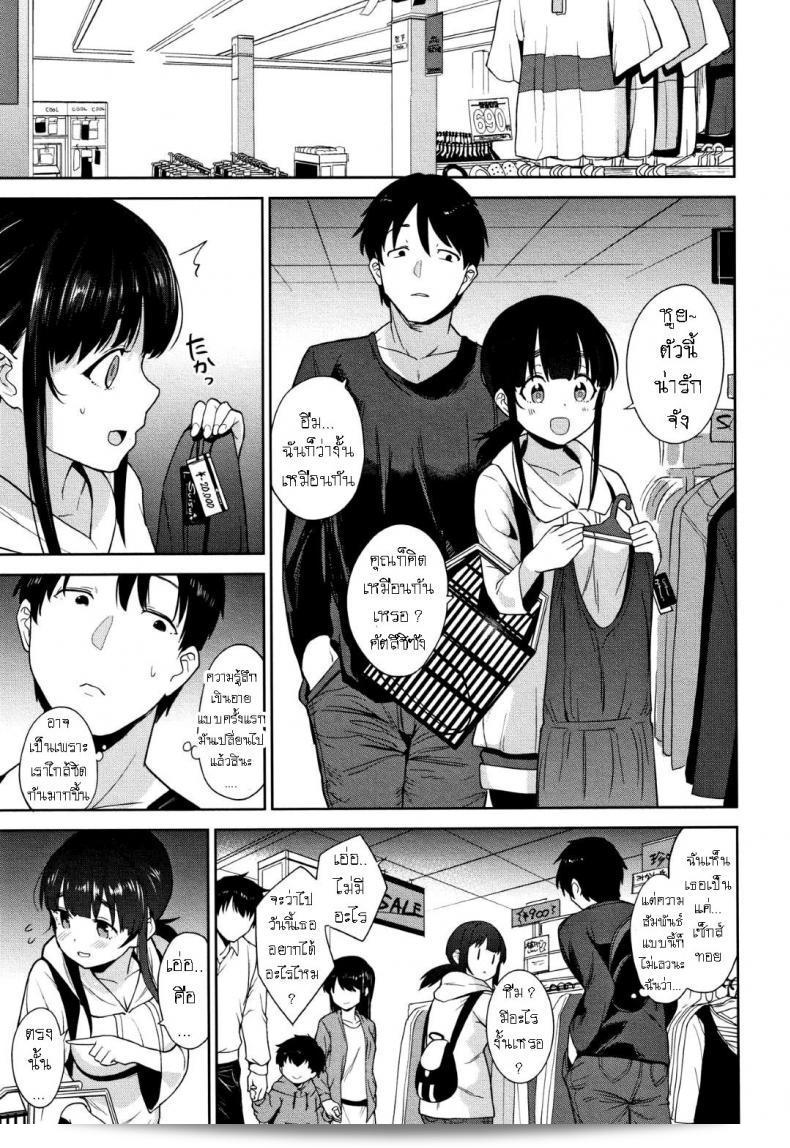 วิธีการจัดการเพื่อดึงดูดสาวสวย [Azuse] Kawaii Onnanoko o Tsuru Houhou ภาค 4 17