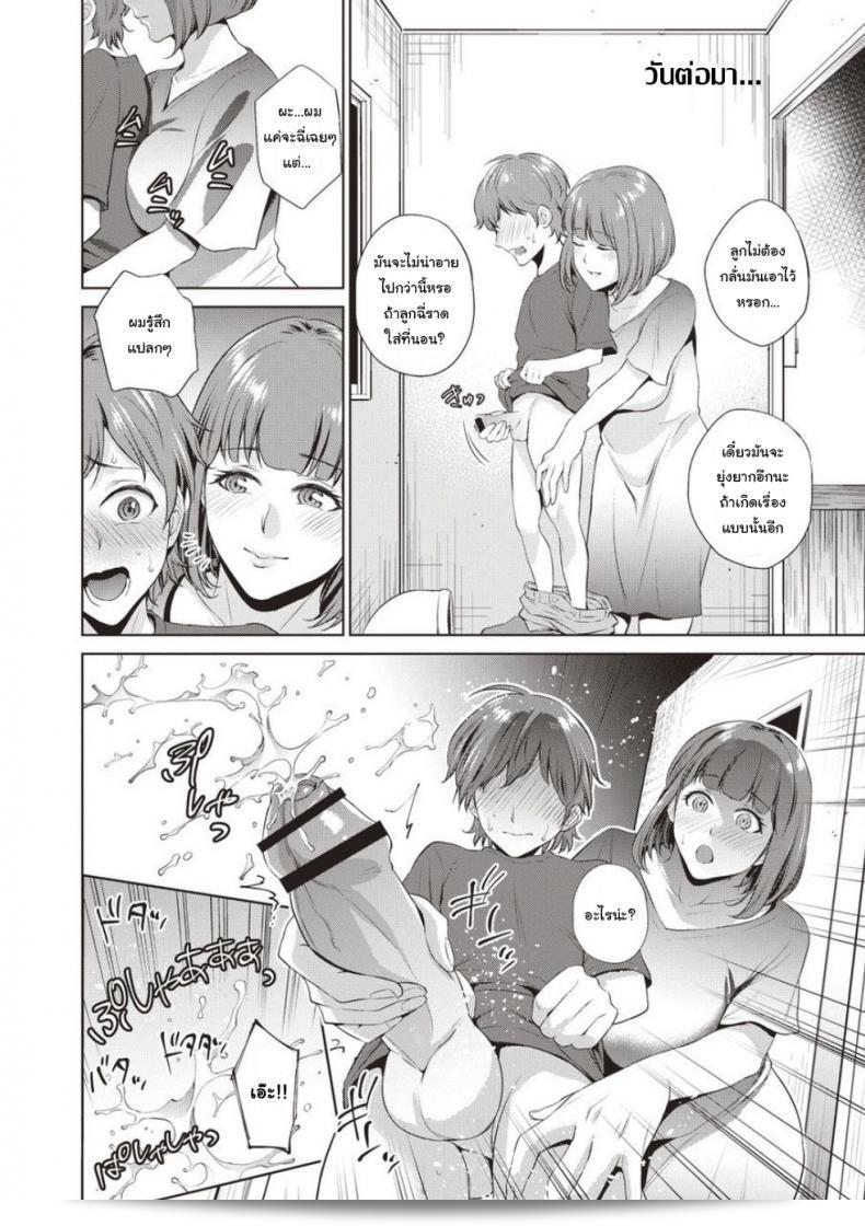 แม่เป็นครั้งแรกของผม "Natsu no Oyatsu: Haha no Fudeoroshi (Haha to Majiwaru Hi)" 3